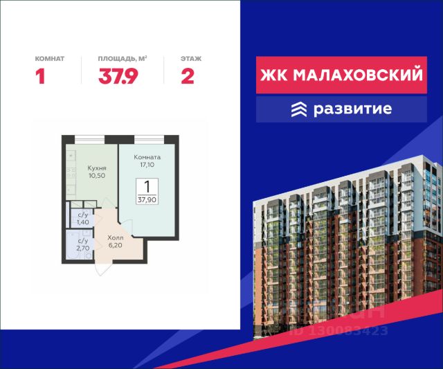 ЖК «Малаховский»