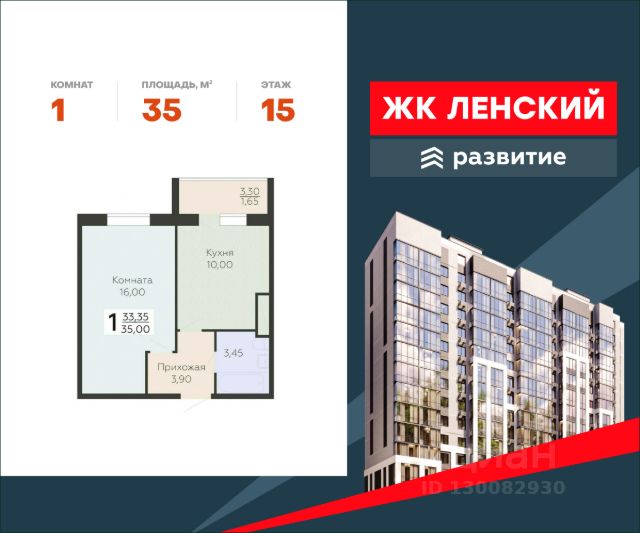 ЖК «Ленский»