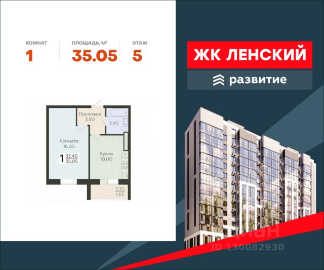 ЖК «Ленский»