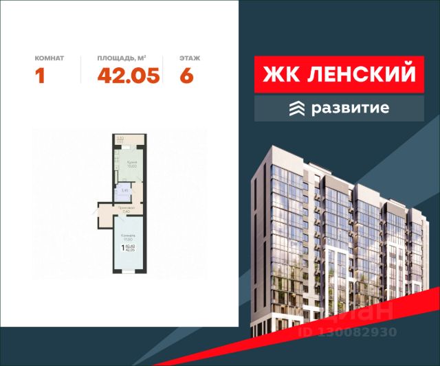 ЖК «Ленский»