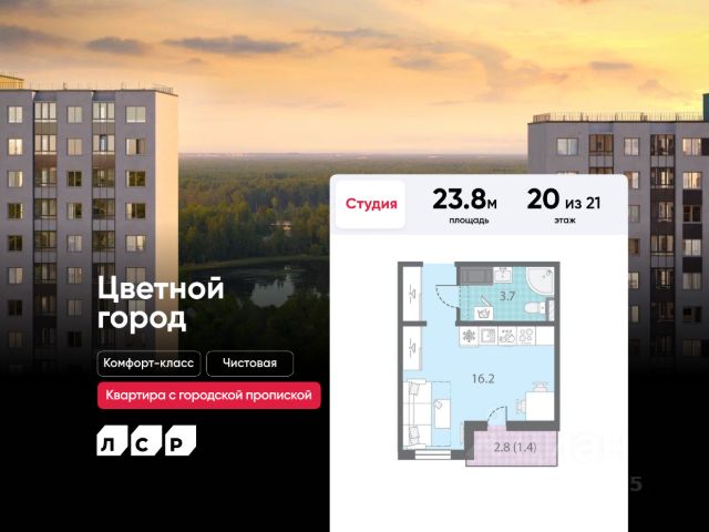 ЖК «Цветной Город»
