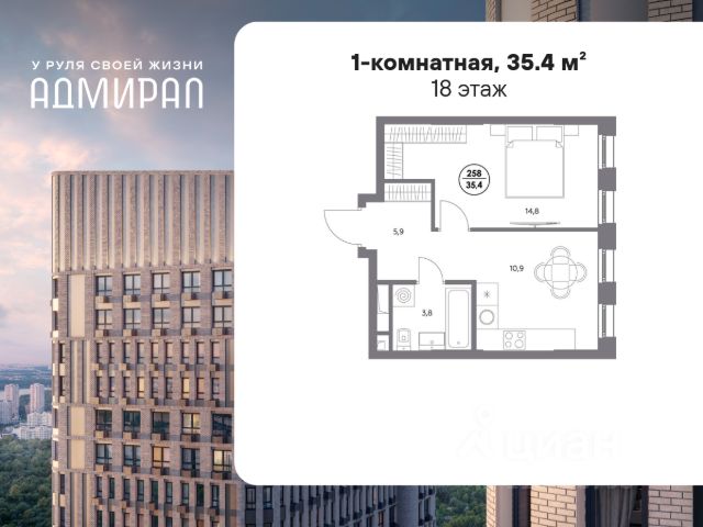 ЖК «Адмирал»