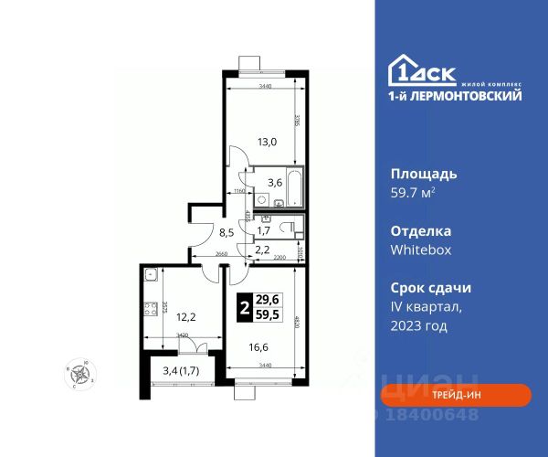 ЖК «1-й Лермонтовский»