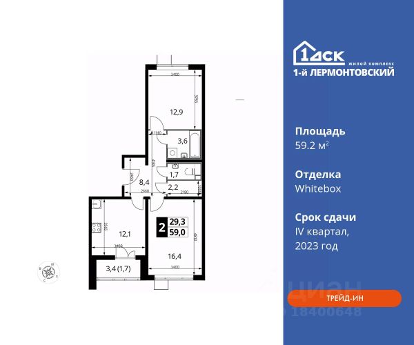 ЖК «1-й Лермонтовский»