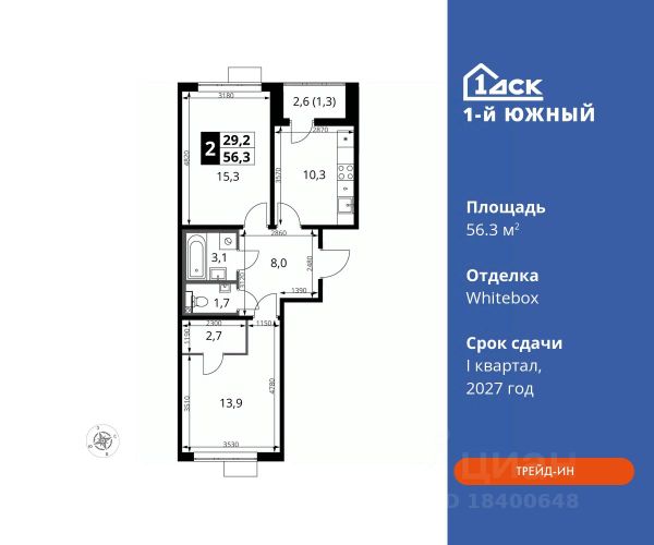 ЖК «1-й Южный»