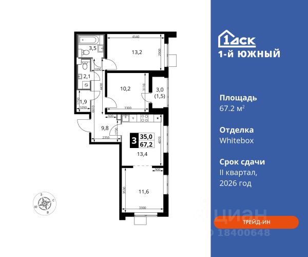 ЖК «1-й Южный»