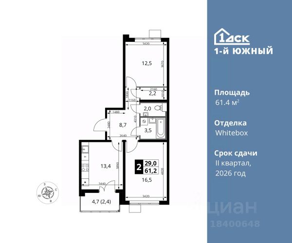ЖК «1-й Южный»
