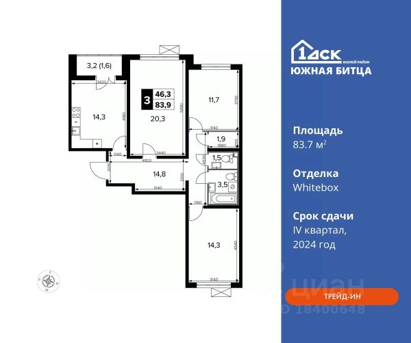 ЖК «Южная Битца»