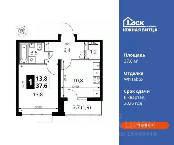 ЖК «Южная Битца»