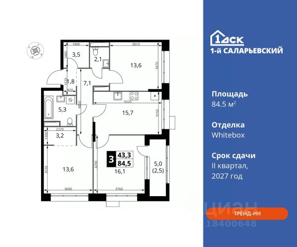 ЖК «1-й Саларьевский»