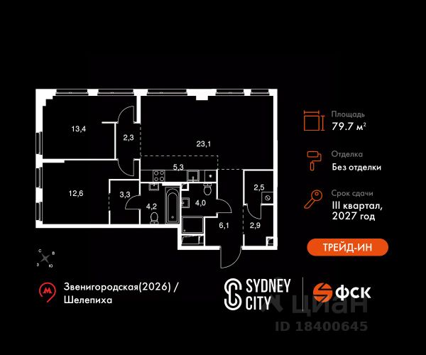 ЖК «Sydney City»