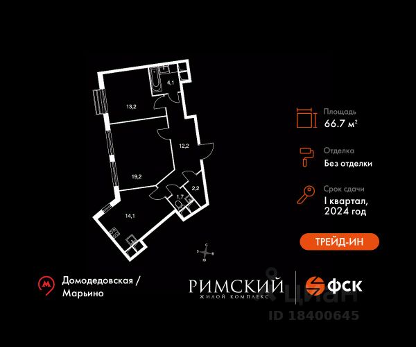 ЖК «Римский»
