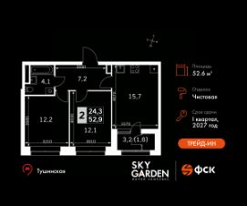 2-комн.кв., 53 м², этаж 20