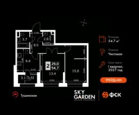 2-комн.кв., 55 м², этаж 11