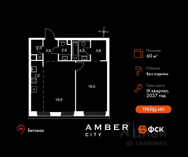 ЖК «AMBER CITY»