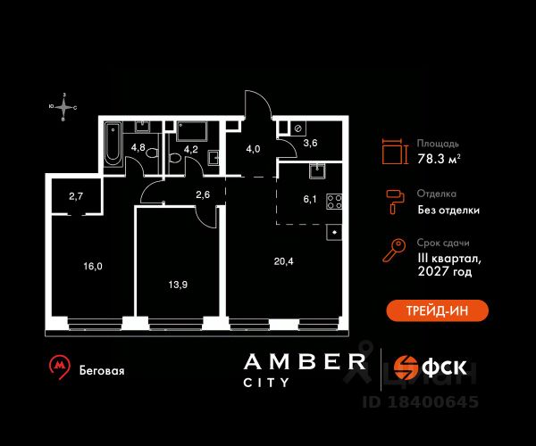 ЖК «AMBER CITY»