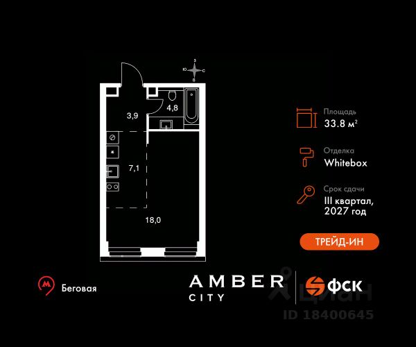 ЖК «AMBER CITY»