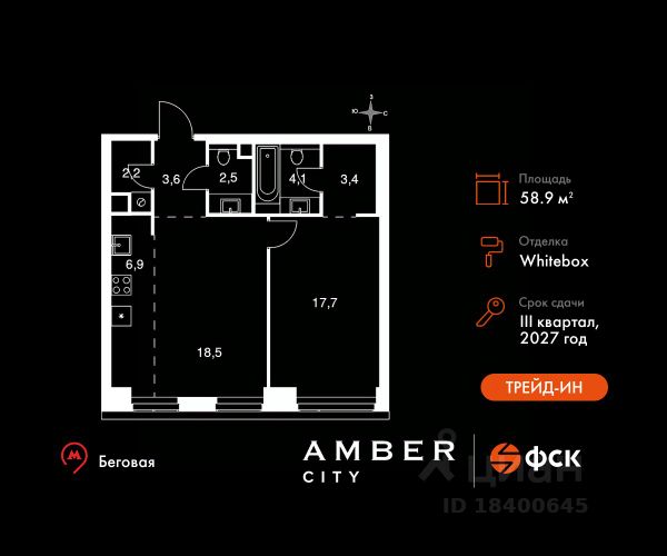 ЖК «AMBER CITY»