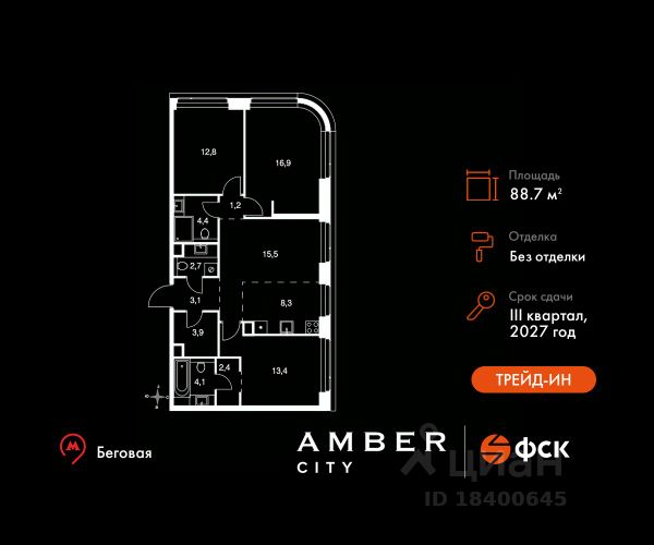ЖК «AMBER CITY»