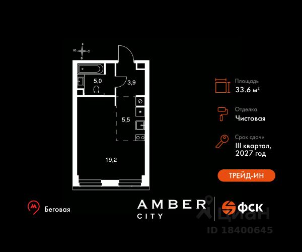 ЖК «AMBER CITY»