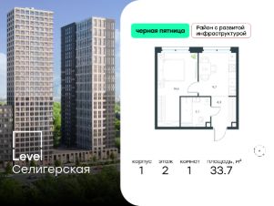 1-комн.кв., 34 м², этаж 2