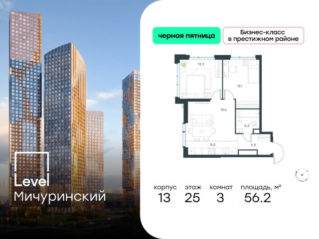 3-комн. кв, 56,2/26,4/21,1 кв.м., этаж 31/25