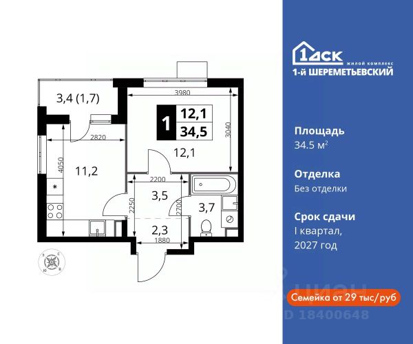 ЖК «1-й Шереметьевский»