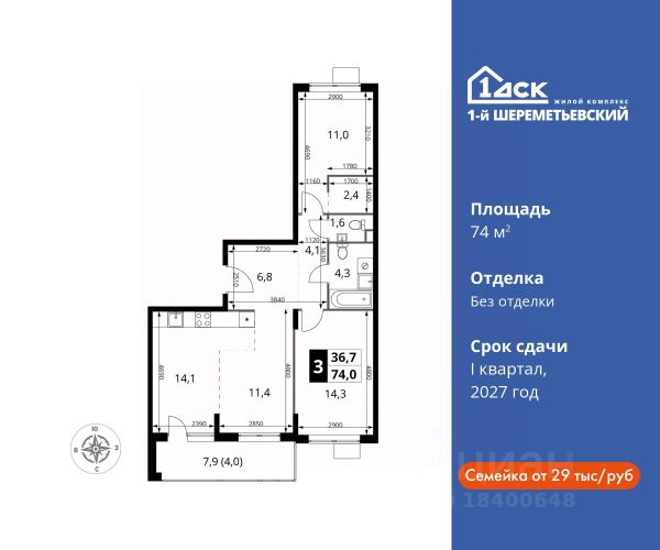 ЖК «1-й Шереметьевский»