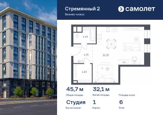 апарт.-студия, 46 м², этаж 6