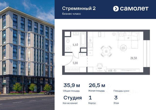 Студ., 35,9/26,5/0 кв.м., этаж 10/3