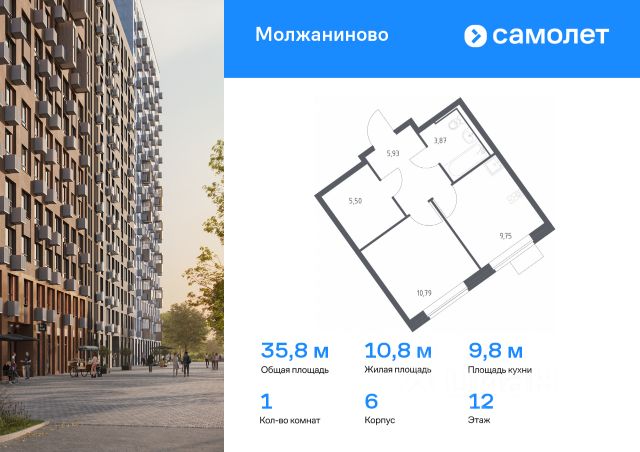 ЖК «Молжаниново»