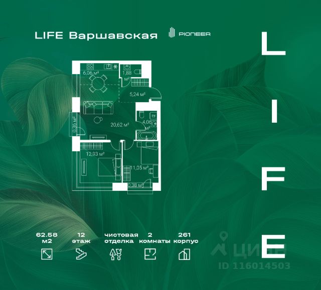 ЖК «LIFE Варшавская»