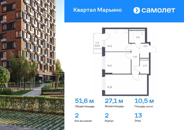 ЖК «Квартал Марьино»