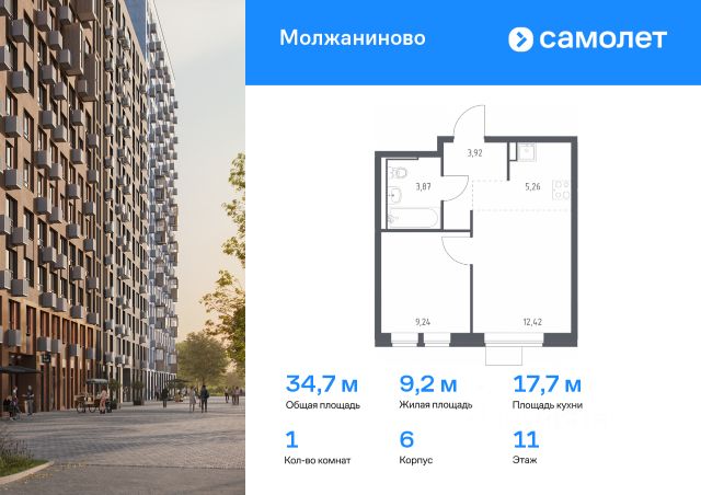 ЖК «Молжаниново»