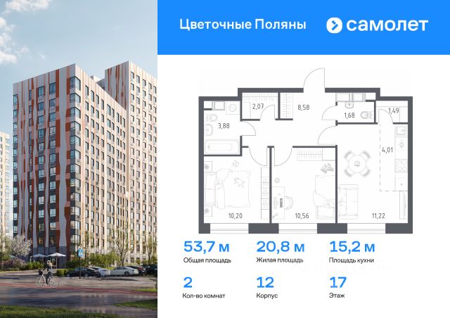 ЖК «Цветочные Поляны»