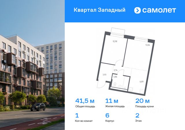 ЖК «Квартал Западный»