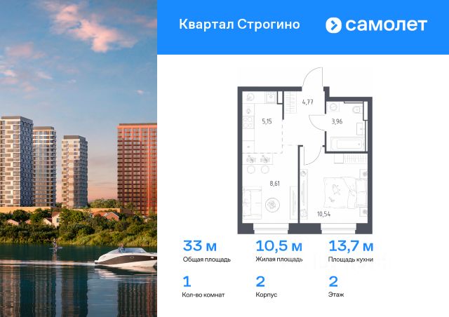 ЖК «Квартал Строгино»