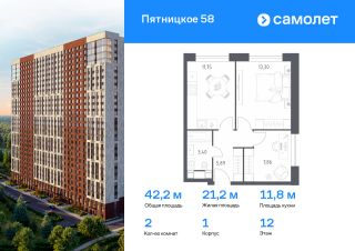 2-комн.апарт., 42 м², этаж 12