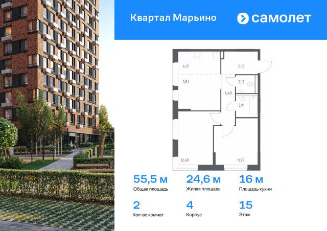 ЖК «Квартал Марьино»
