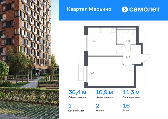 1-комн. кв, 36,41/16,9/11,3 кв.м., этаж 17/16