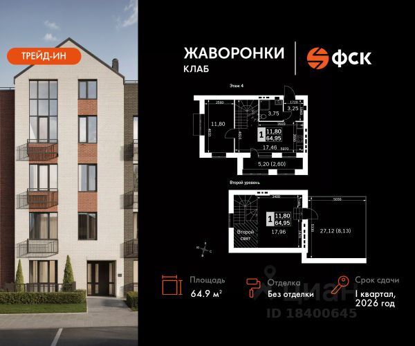 ЖК «Жаворонки Клаб»