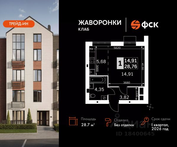ЖК «Жаворонки Клаб»