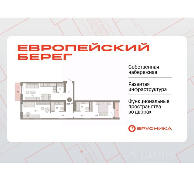 ЖК «мкр. Европейский Берег»