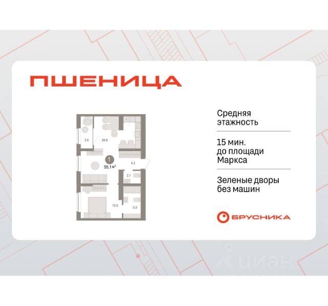 ЖК «Пшеница»