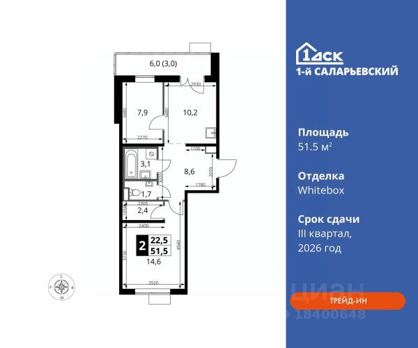 ЖК «1-й Саларьевский»