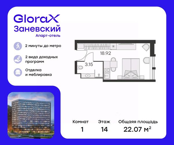 ЖК «Апарт-отель GloraX Заневский»