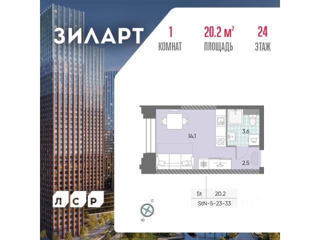 Студ., 20,2/8,9/5,2 кв.м., этаж 43/24