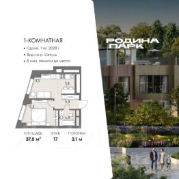 1-комн.кв., 38 м², этаж 17