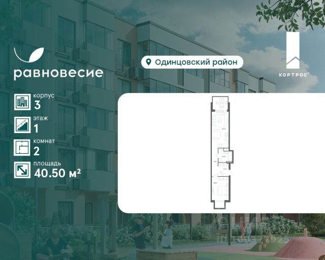 ЖК «Равновесие»
