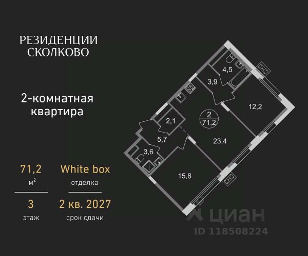 ЖК «Резиденции Сколково»